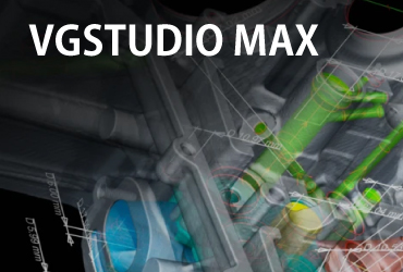 VGSTUDIO MAX 製品一覧画像