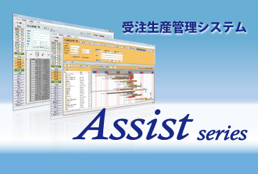 Assist 一覧画像