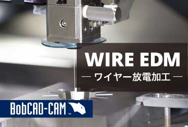 BobCAD-CAM WIRE EDM 一覧画像