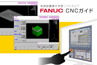 FANUC CNC 製品一覧画像