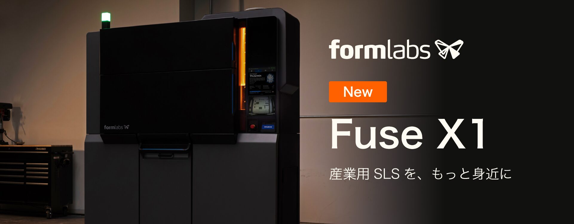Fuse X1