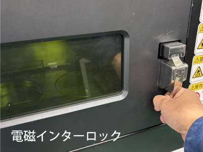 金属3Dプリンタ AVIMETALの電磁インターロック