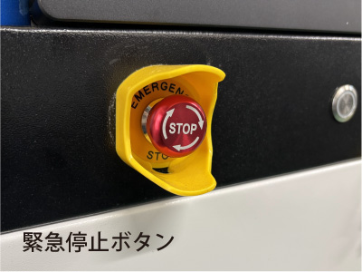 金属3Dプリンタ AVIMETALの非常停止ボタン