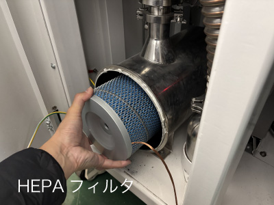 金属3Dプリンタ AVIMETALの安全装備HEPAフィルタ