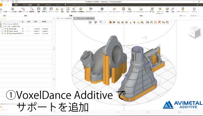 金属3Dプリンタ AVIMETALのソフトウェア