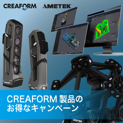 CREAFORM～2025/9/30