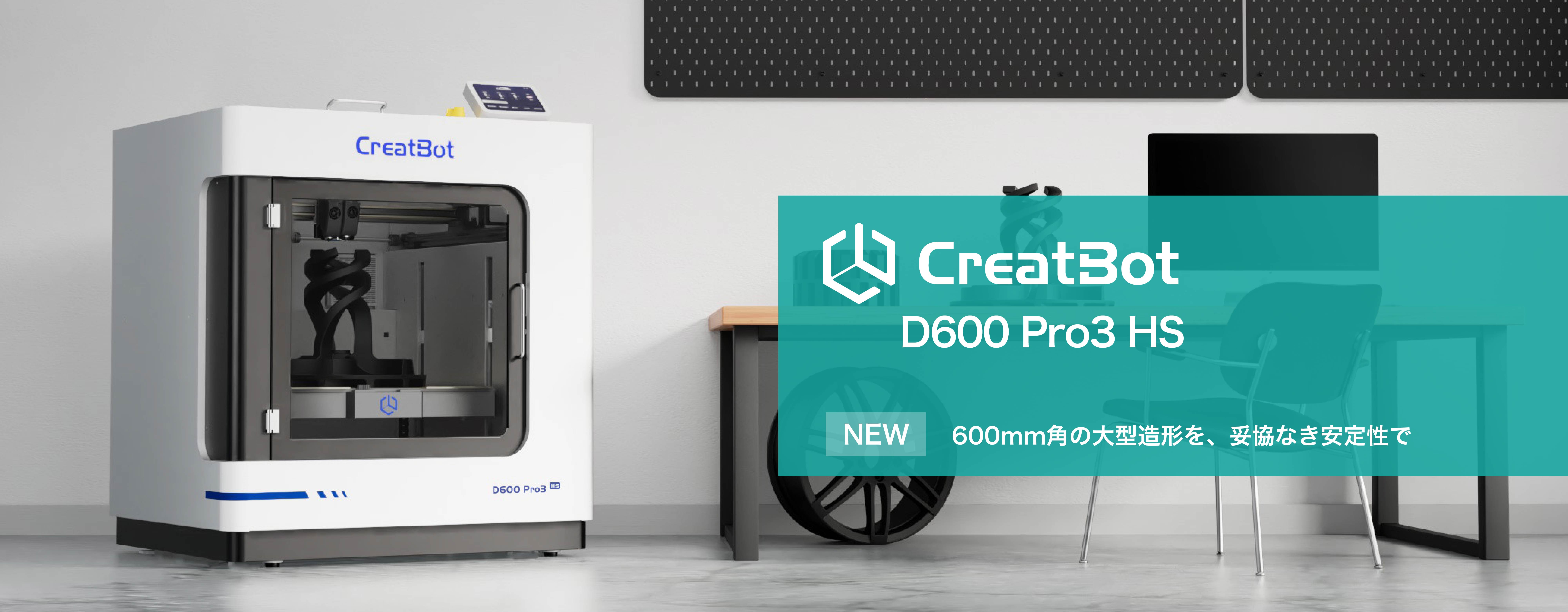 CreatBot D600 Pro3