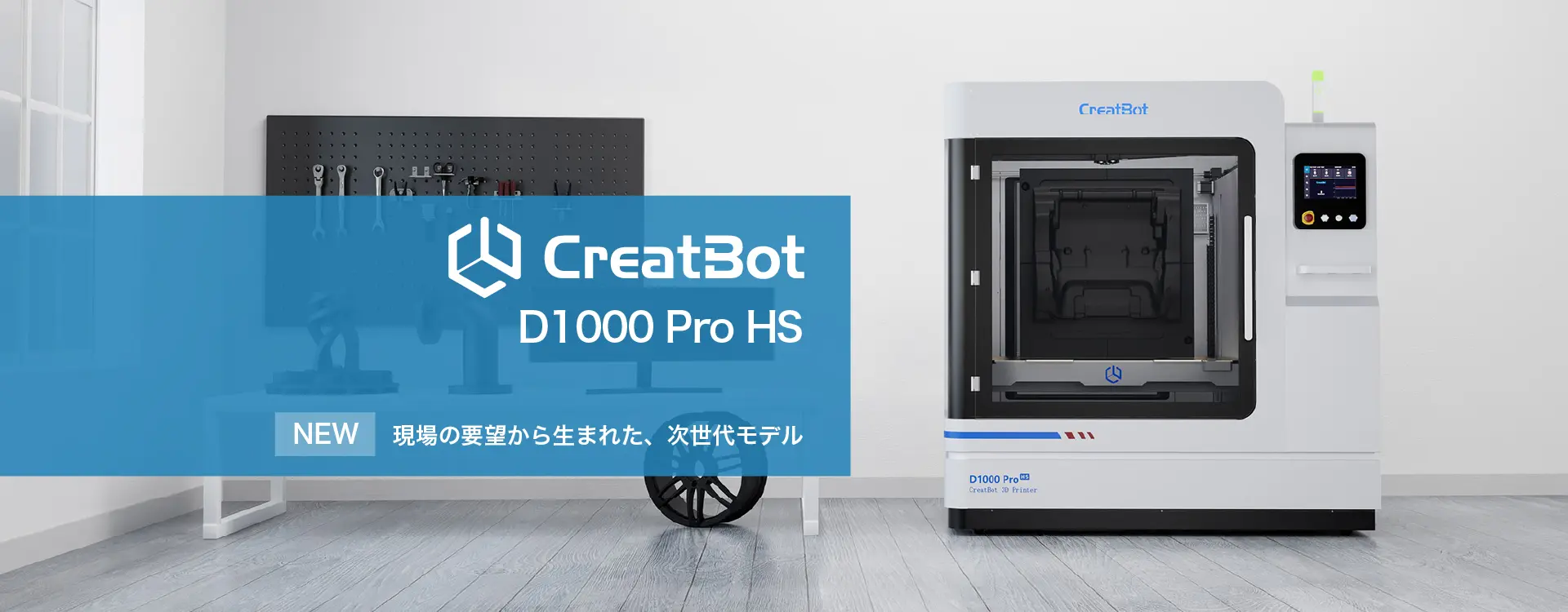 CreatBot D1000 Pro HS