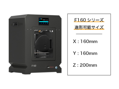 CreatBot F160/F160-PEEK - 小型3Dプリンタ