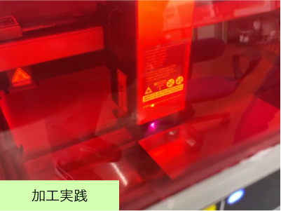 加工実践