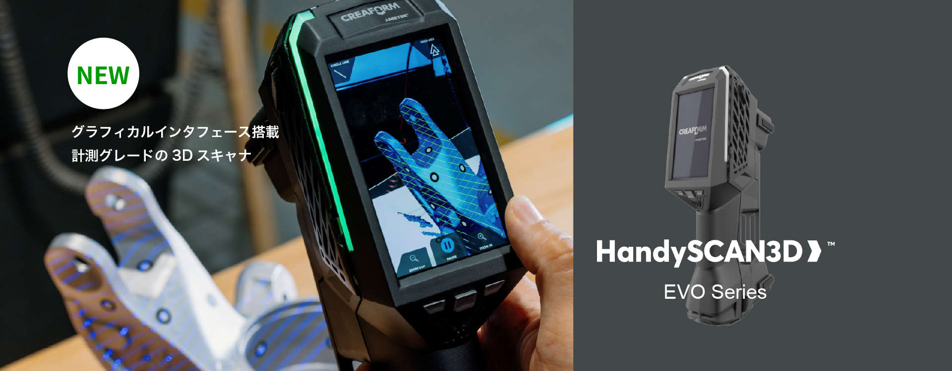 HandySCAN 3D EVO