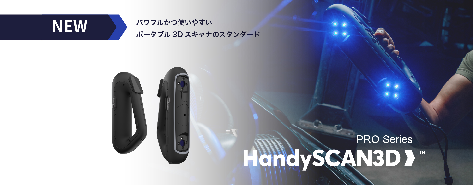 HandySCAN 3D PRO