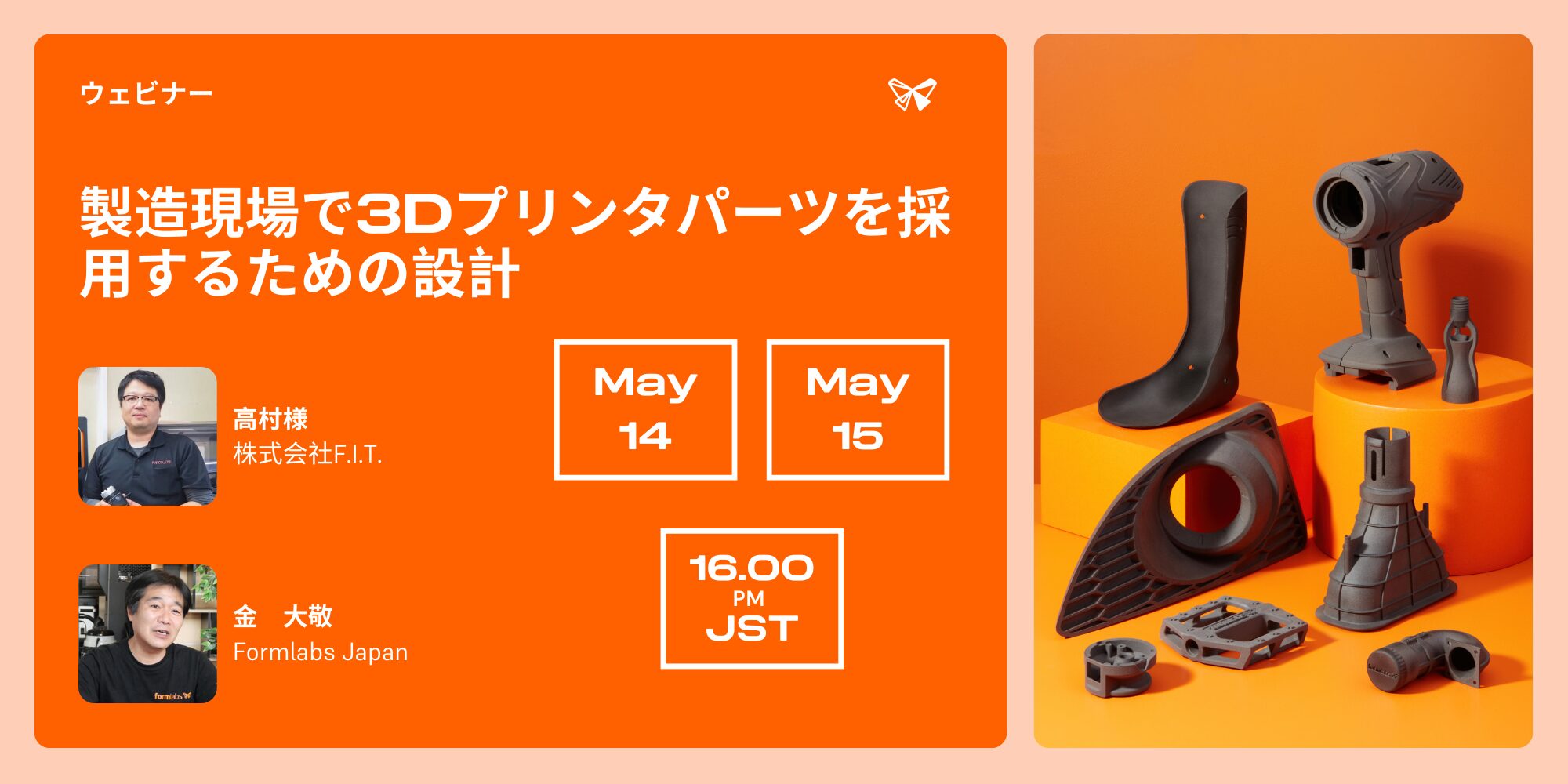 Formlabs20250514