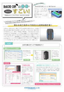 BobCAD-CAM 自動ツールパス作成 イケール加工