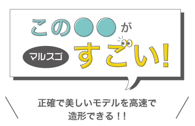 Soonser可変レーザ7/28