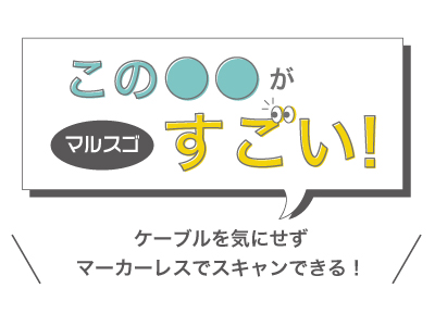 マルスゴ_Trackit SR_マーカーレス