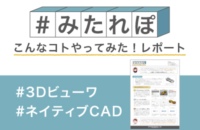大容量データの読み込み時間を比べてみた!