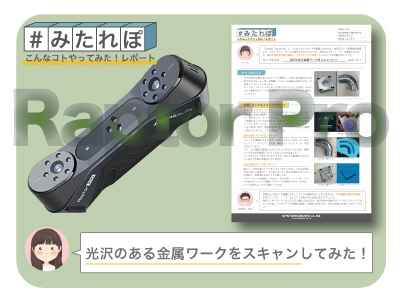 RaptorProみたれぽ1１9