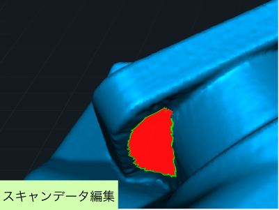 スキャンデータ編集