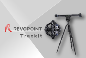 Trackit 製品ページ