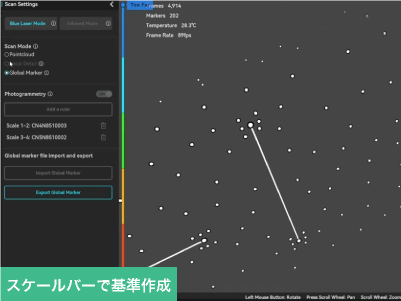 Sermoon X1　スケールバーで基準作成