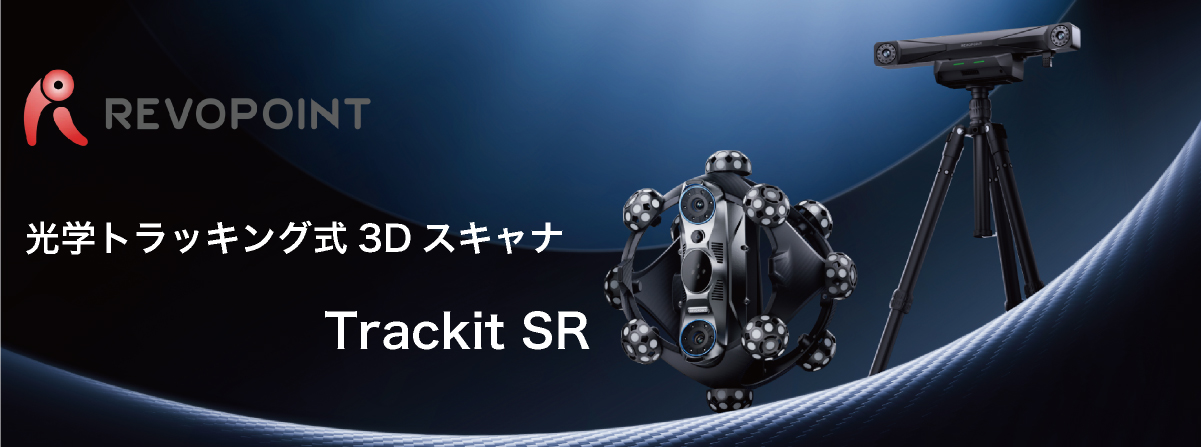 Trackit SR