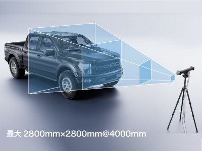 Revopoint Trackit 大きなトラッキングエリア