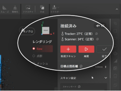Trackit 温度管理