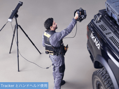 Revopoint Trackit 　トラッカーによる光学トラッキング