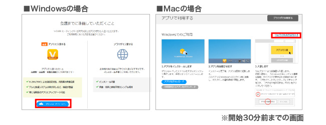 アプリのインストール