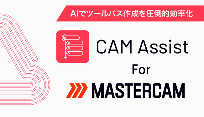CAM Assist for Mastercam