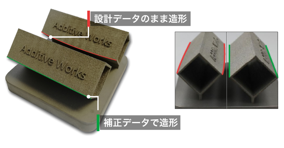 金属造形専用シミュレータ_Amphyon_変形予測