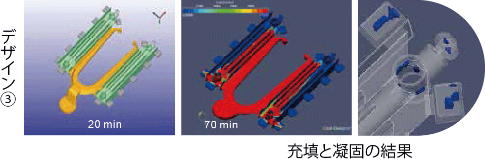 CASTD-DESIGNER_充填と凝固の結果2