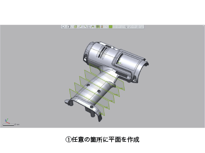 Geomagic controlx_(1)任意の箇所に平面を作成