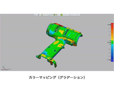 Geomagic controlx_カラーマッピング（グラデーション）