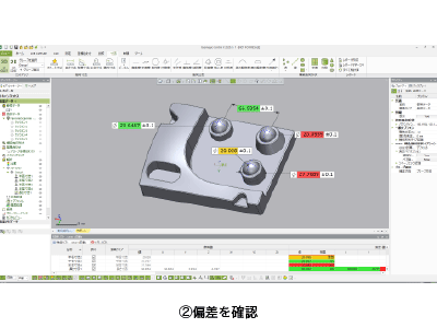 Geomagic controlx_(2)偏差を確認