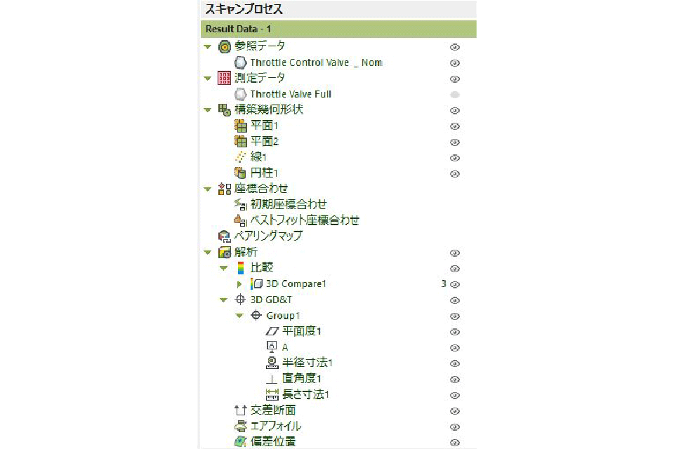 Geomagic controlx_記録内容