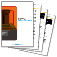Formlabs Form3+のトラブルシューティングガイド