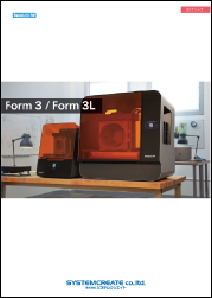 Formlabs Form3+とForm3Lのカタログ