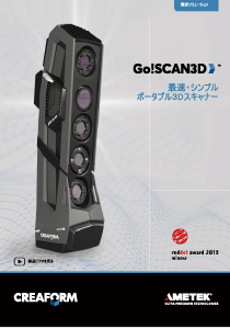 Go!SCAN SPARK カタログ