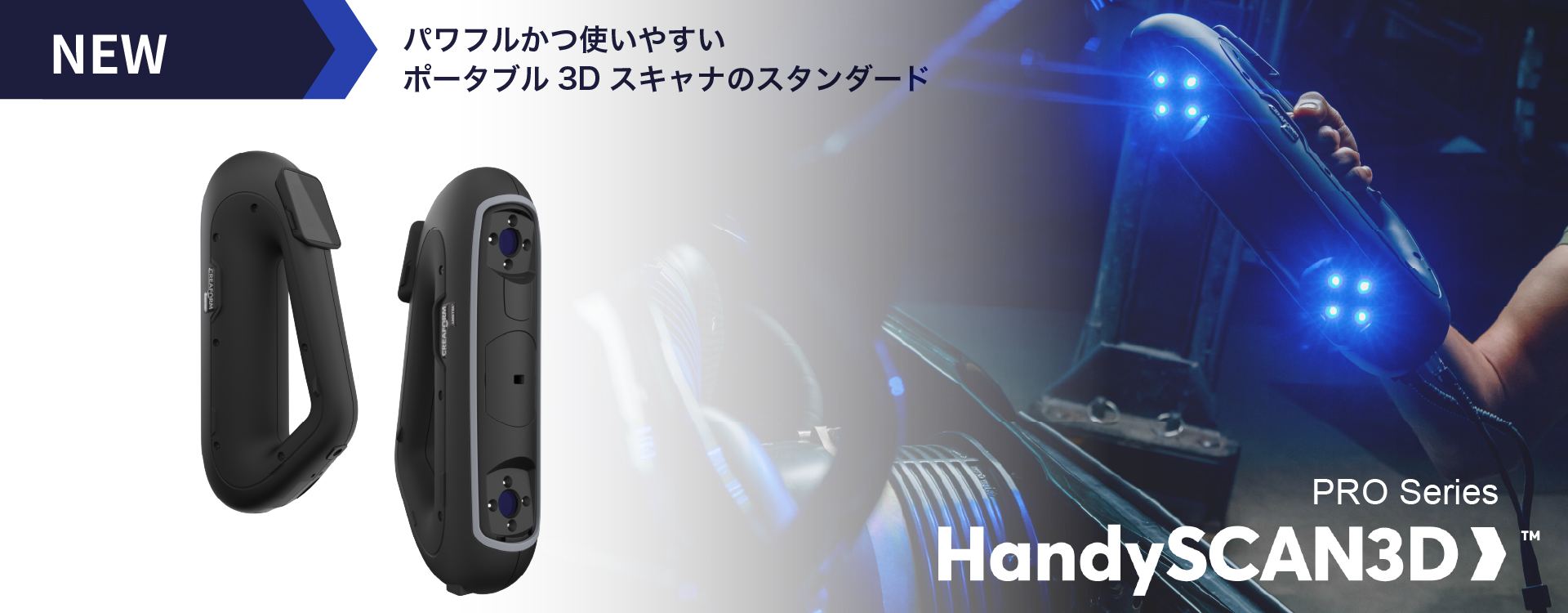 HandySCAN 3D PRO