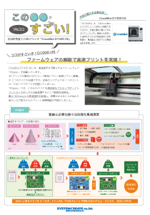 まるすご＿D1000HS_klipper