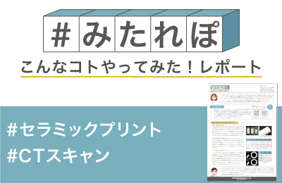 みたれぽ112
