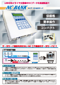 NC BANK カタログ