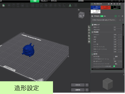 造形実践
