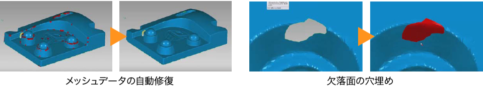 Geomagic Wrapによるメッシュデータ自動修復・欠落面の穴埋め